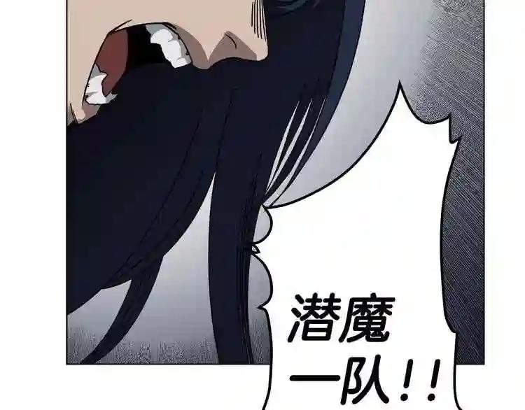 第31话 浅魔一队登场! 第93页