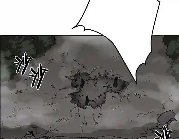 第31话 浅魔一队登场! 第94页