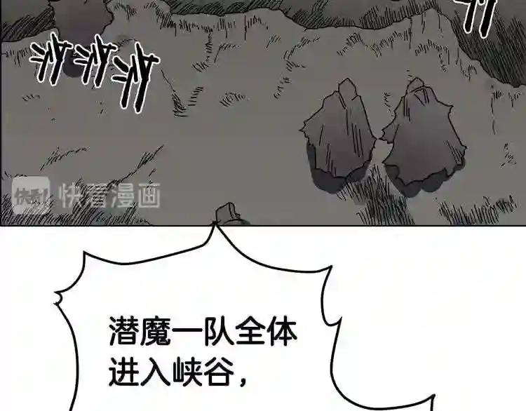 第31话 浅魔一队登场! 第95页