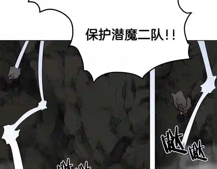 第31话 浅魔一队登场! 第96页