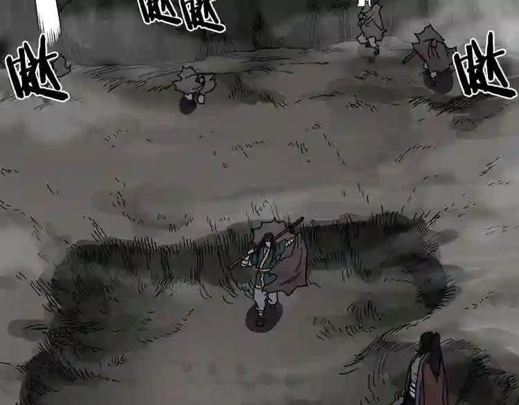 第31话 浅魔一队登场! 第97页