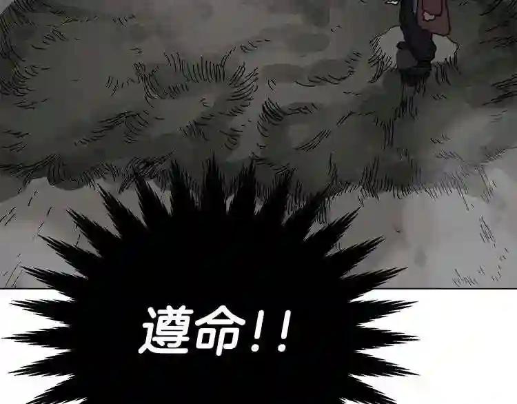第31话 浅魔一队登场! 第98页