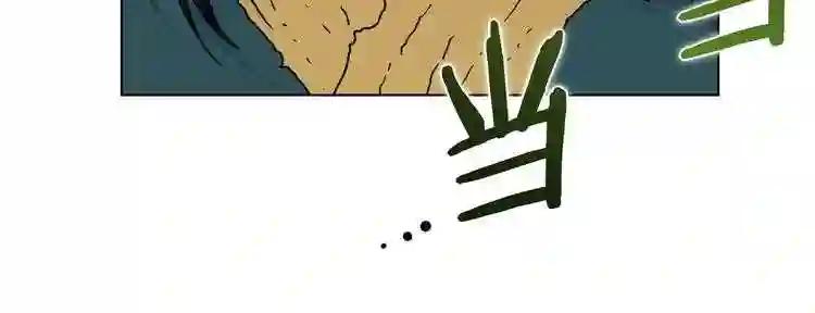 第31话 浅魔一队登场! 第101页