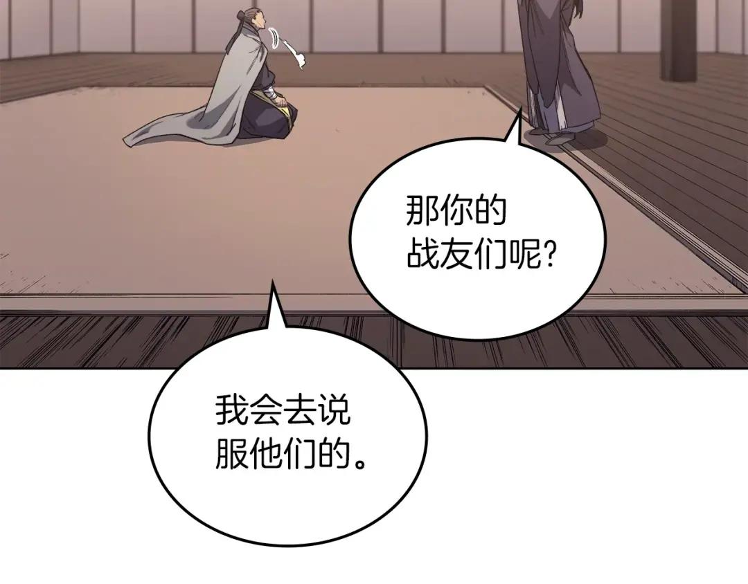 第36话 幻毒 第11页