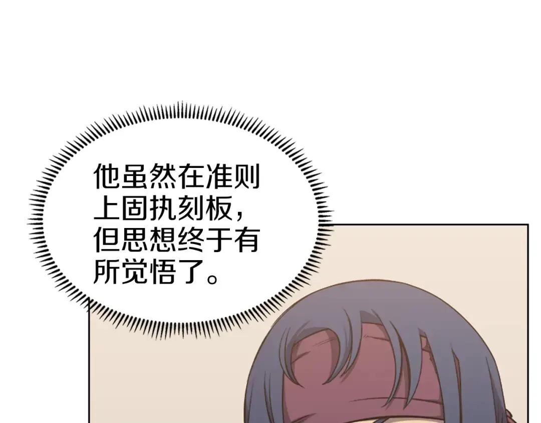 第36话 幻毒 第13页