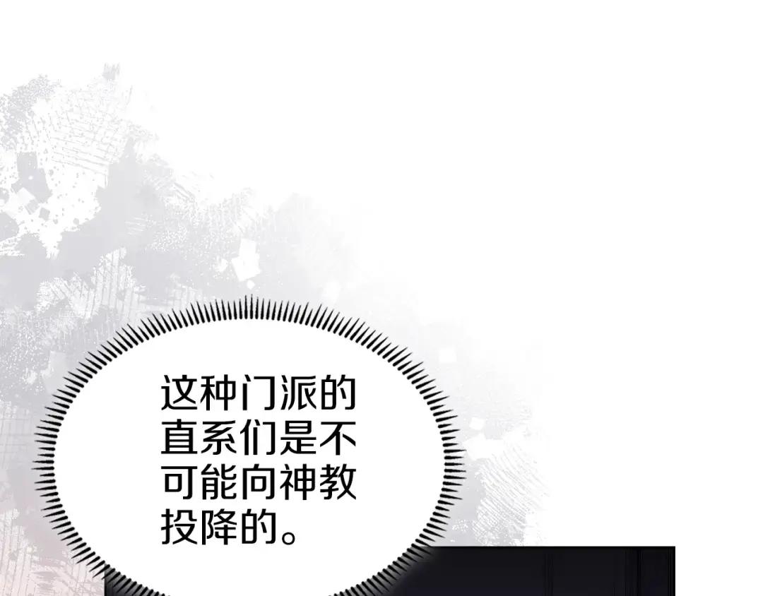 第36话 幻毒 第26页