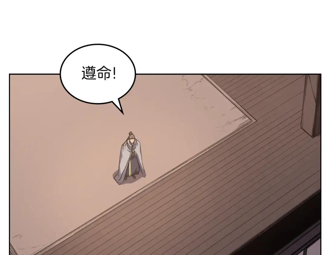 第36话 幻毒 第37页