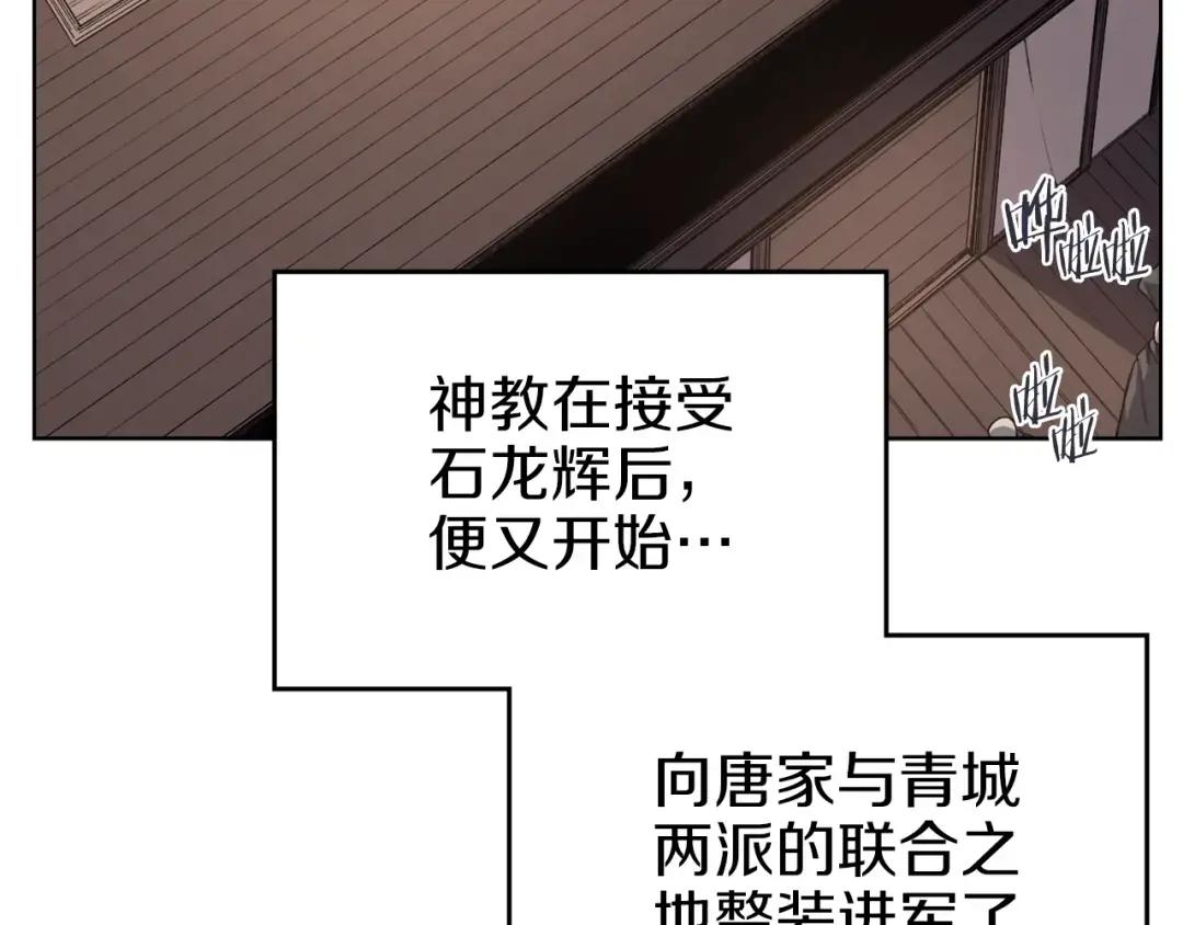 第36话 幻毒 第38页