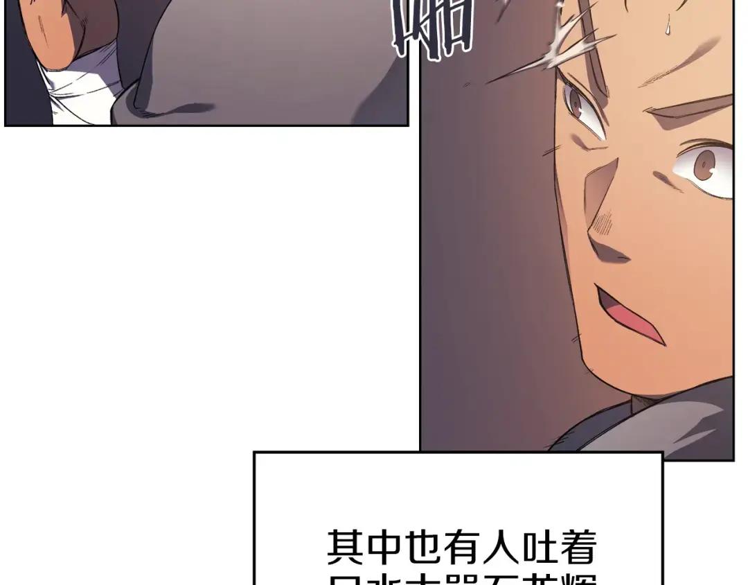第36话 幻毒 第41页