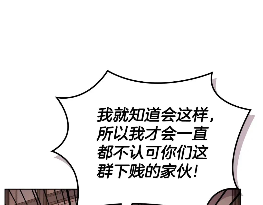 第36话 幻毒 第45页