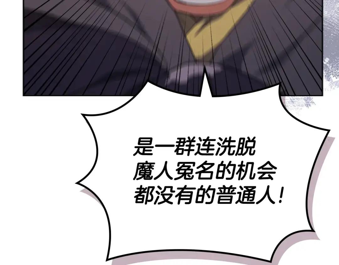 第36话 幻毒 第50页