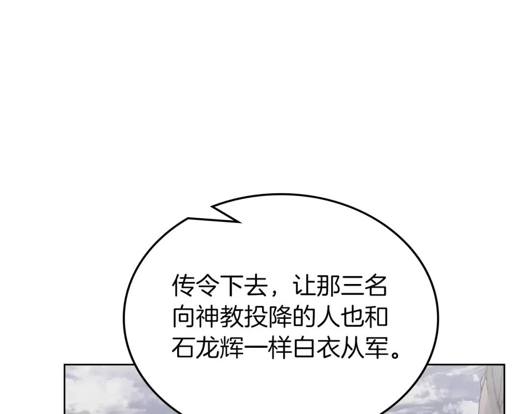 第36话 幻毒 第61页