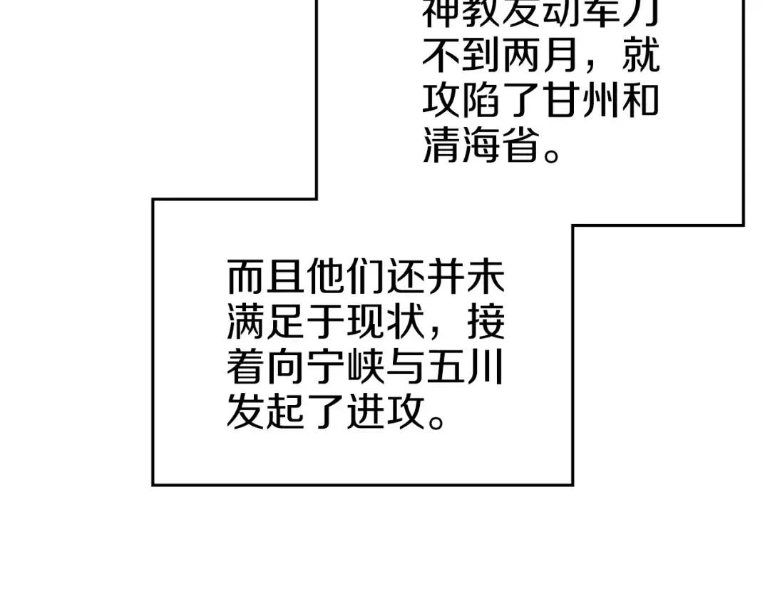 第36话 幻毒 第68页