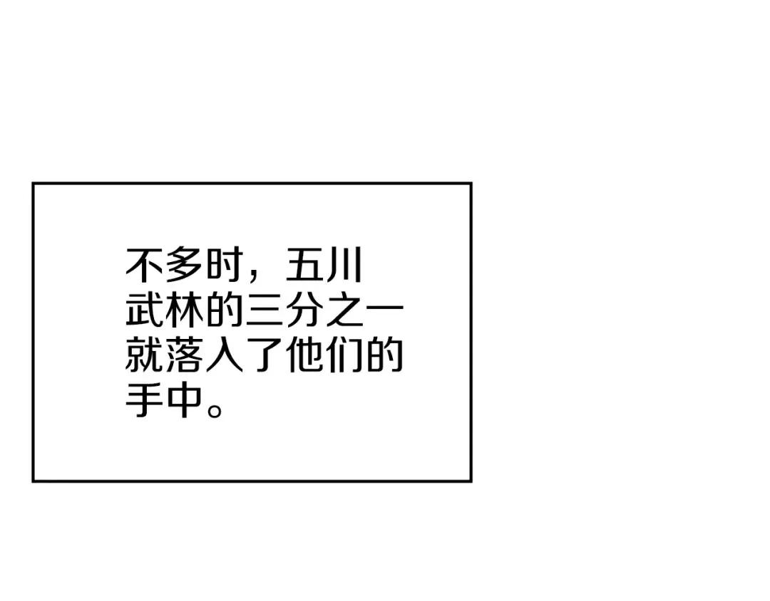第36话 幻毒 第70页