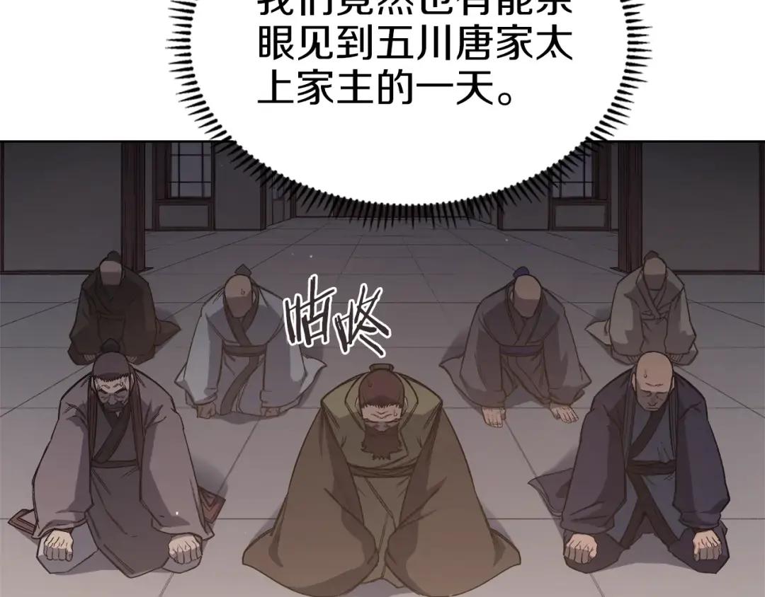 第36话 幻毒 第78页