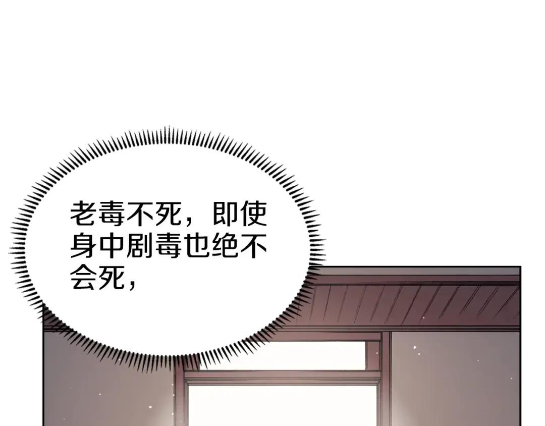 第36话 幻毒 第80页