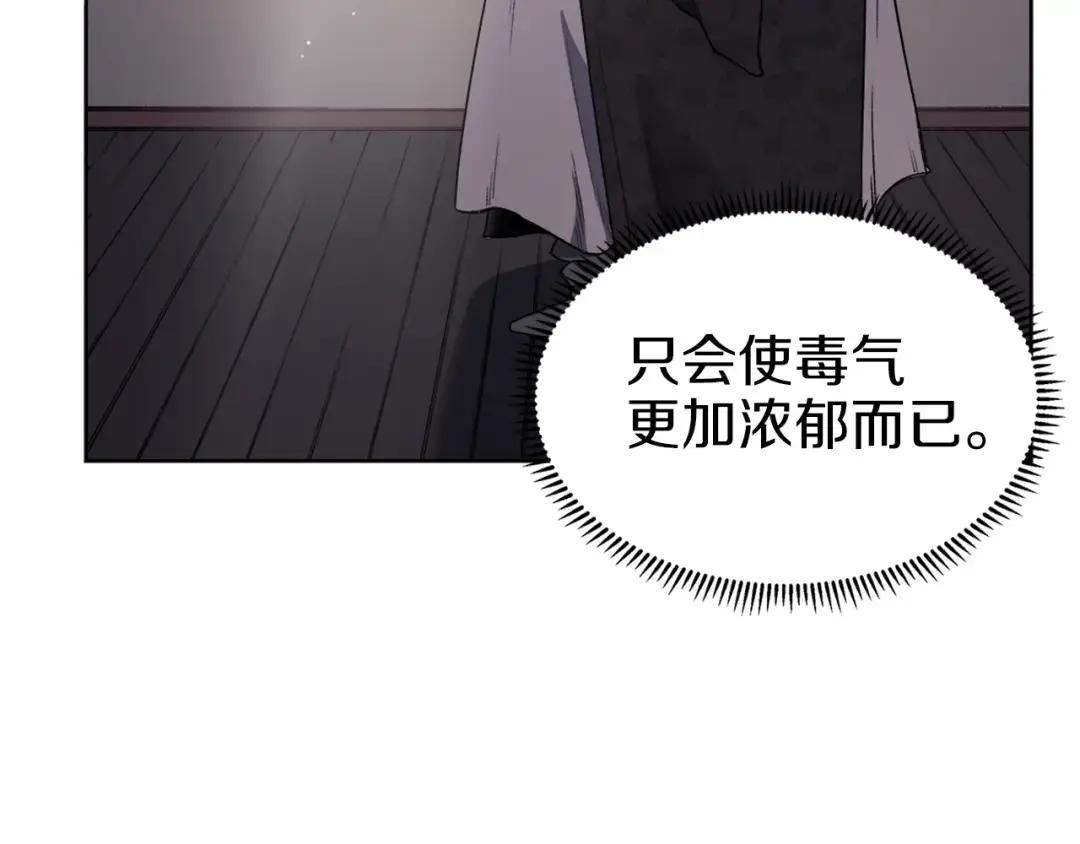 第36话 幻毒 第82页