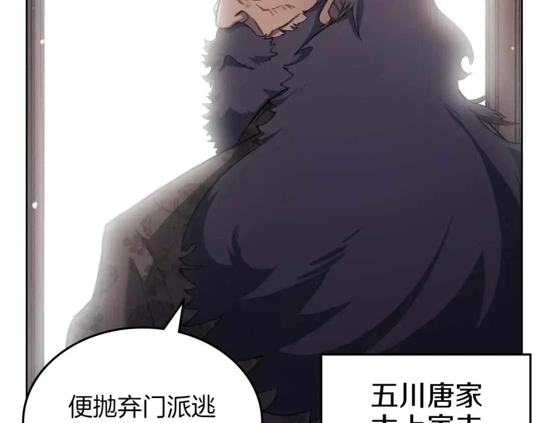 第36话 幻毒 第88页