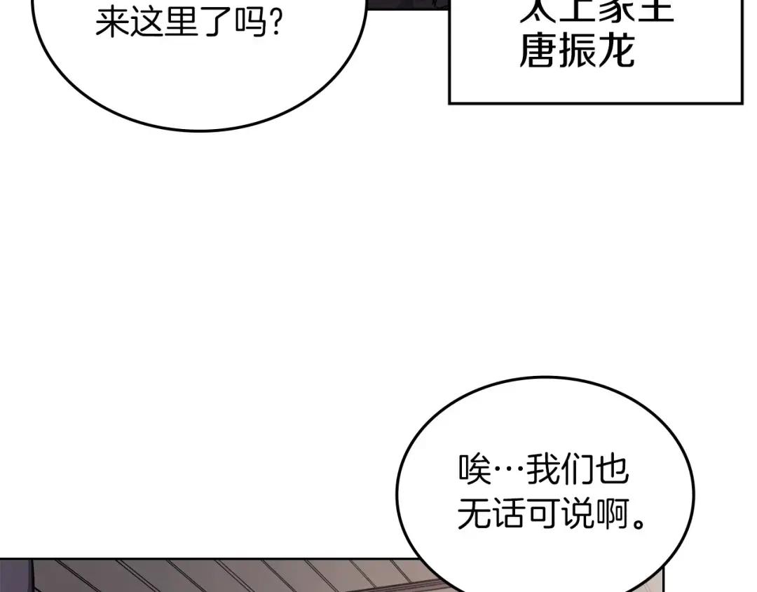 第36话 幻毒 第89页