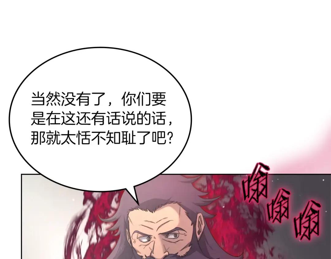 第36话 幻毒 第91页