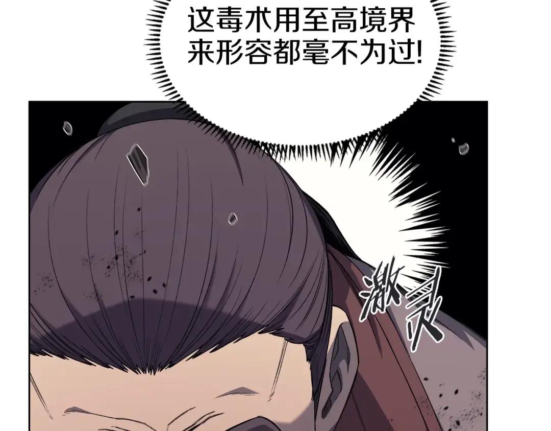 第36话 幻毒 第103页