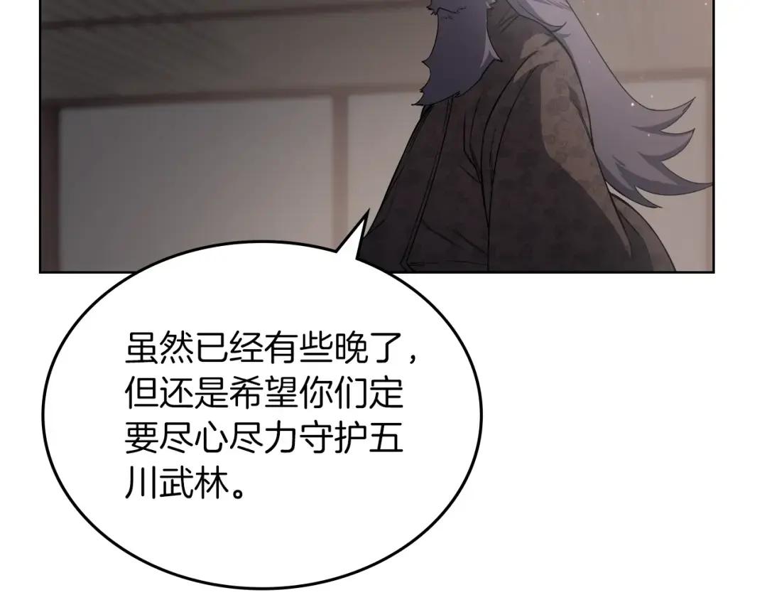 第36话 幻毒 第106页
