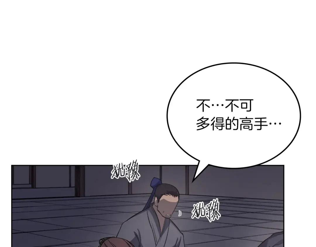 第36话 幻毒 第110页