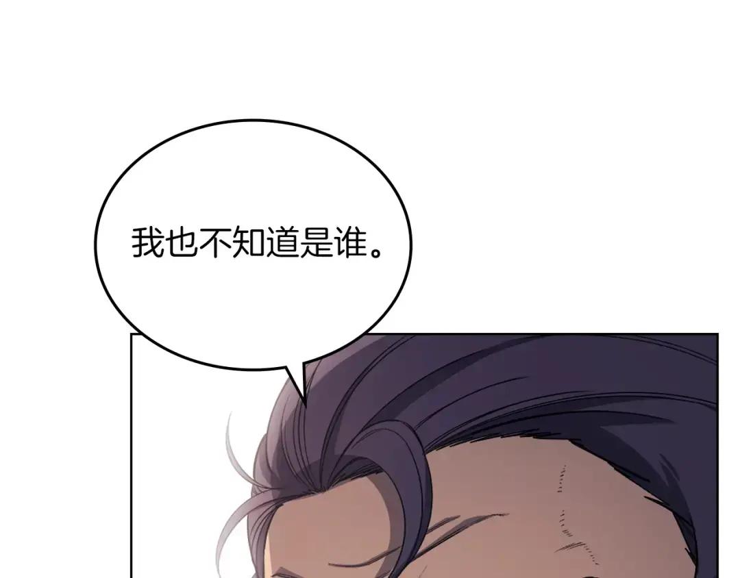 第36话 幻毒 第112页
