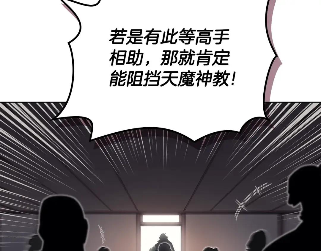 第36话 幻毒 第118页