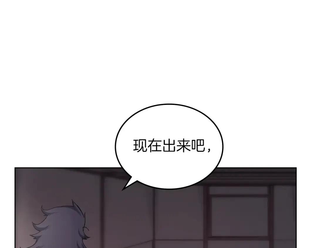 第36话 幻毒 第142页