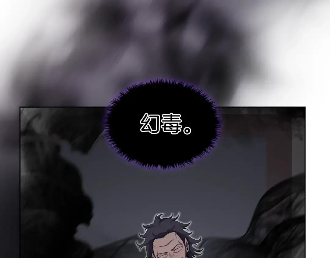 第36话 幻毒 第148页
