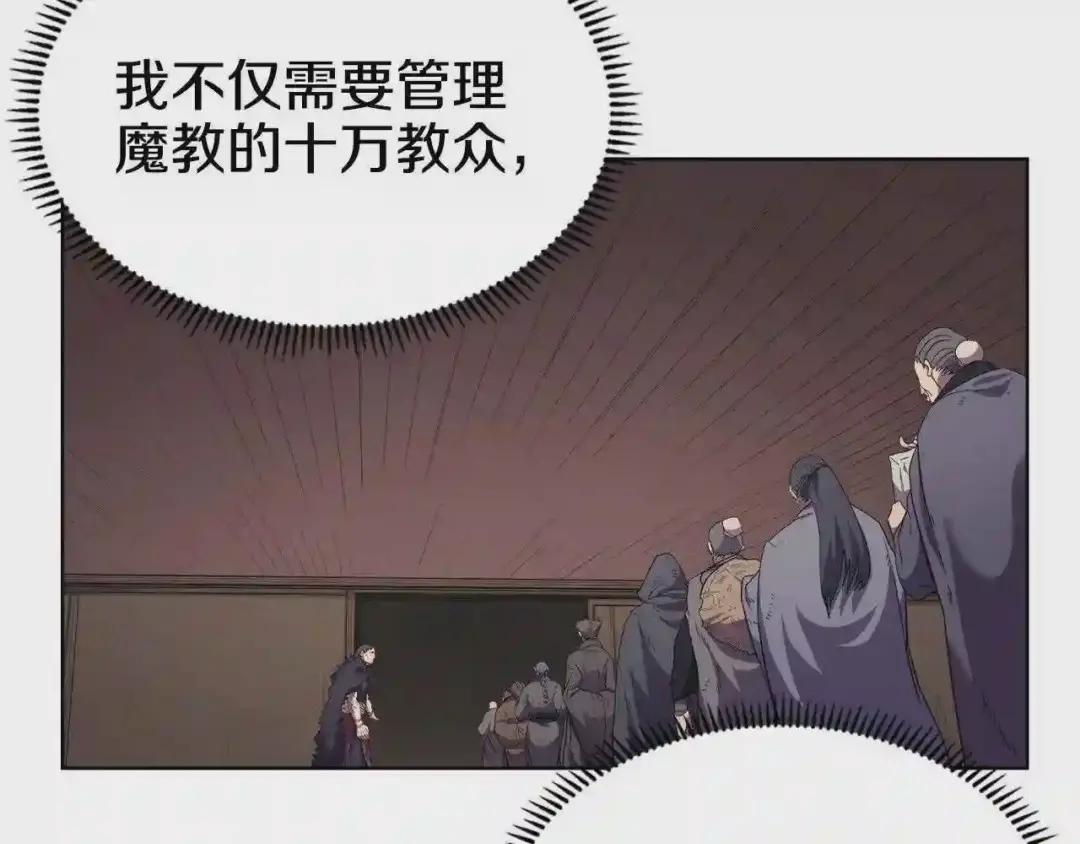 第99话 图穷匕见 第9页
