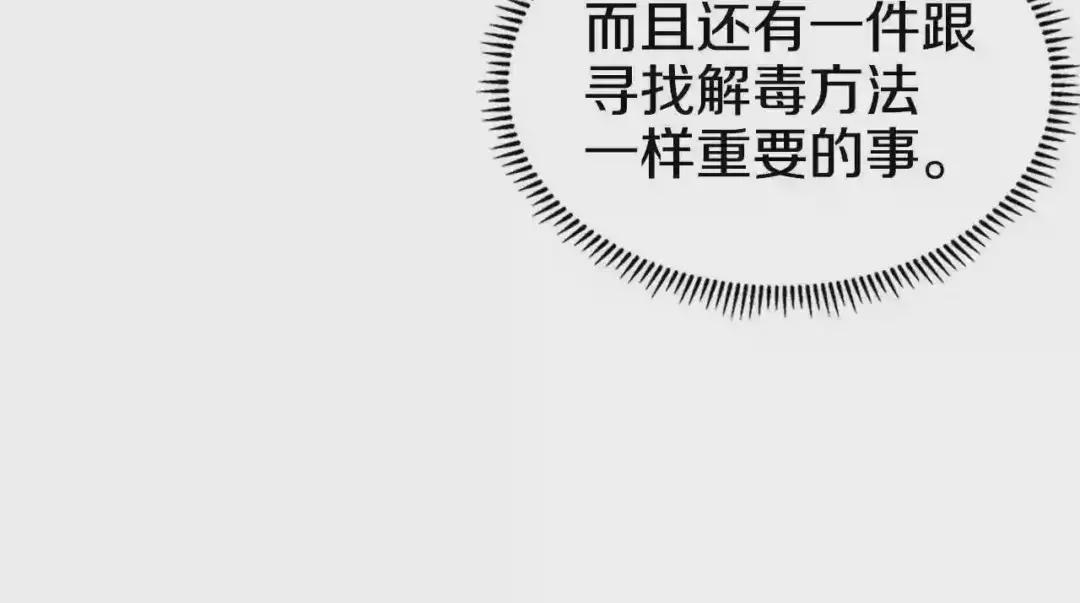 第99话 图穷匕见 第10页