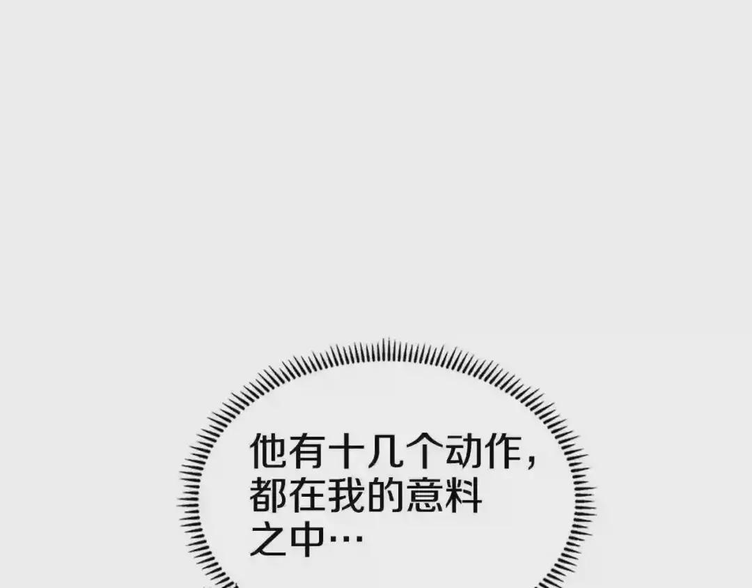 第99话 图穷匕见 第13页