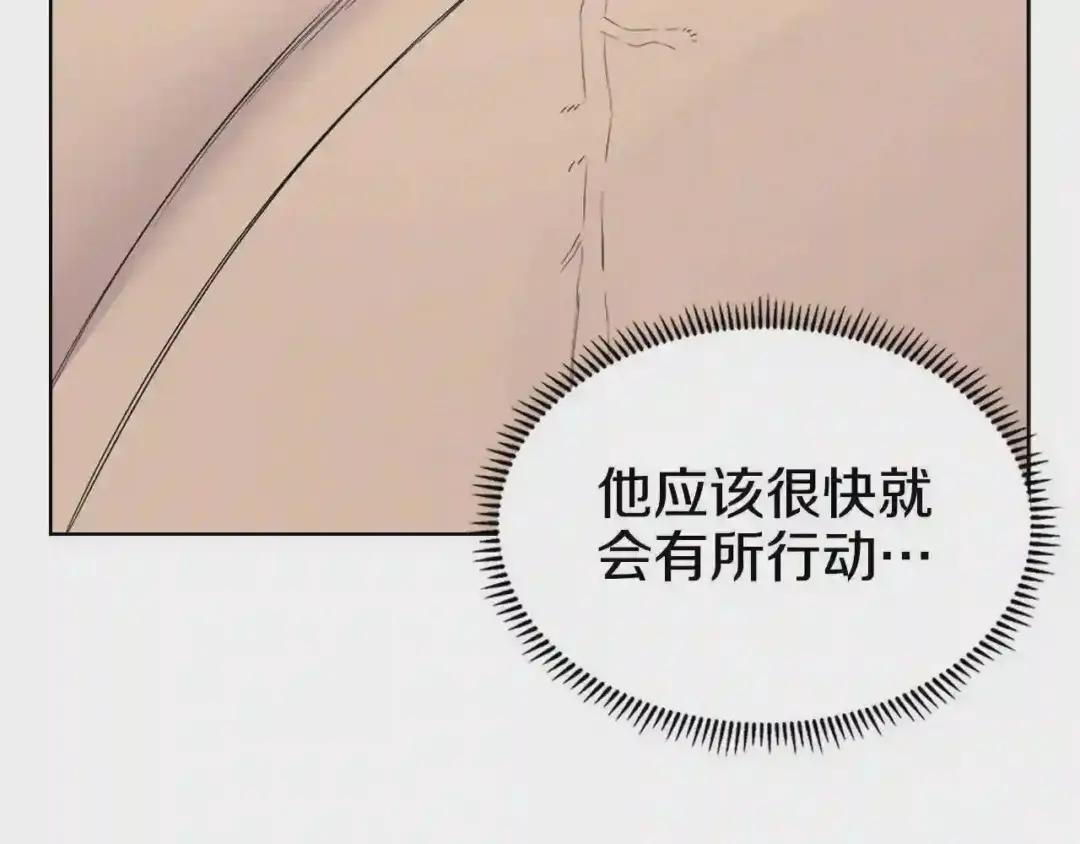 第99话 图穷匕见 第15页