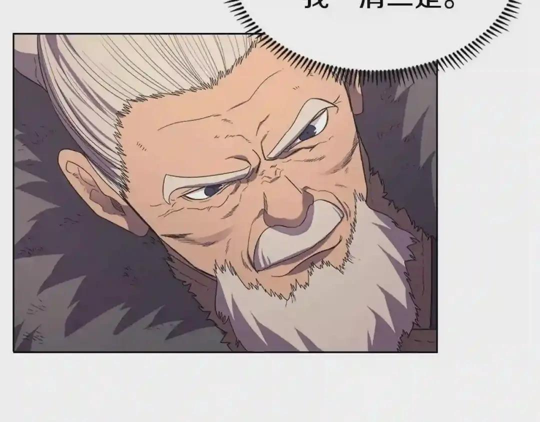 第99话 图穷匕见 第19页