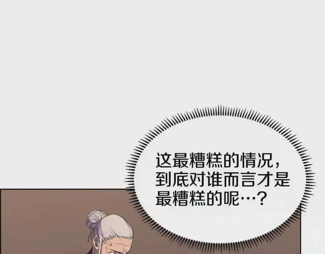 第99话 图穷匕见 第25页