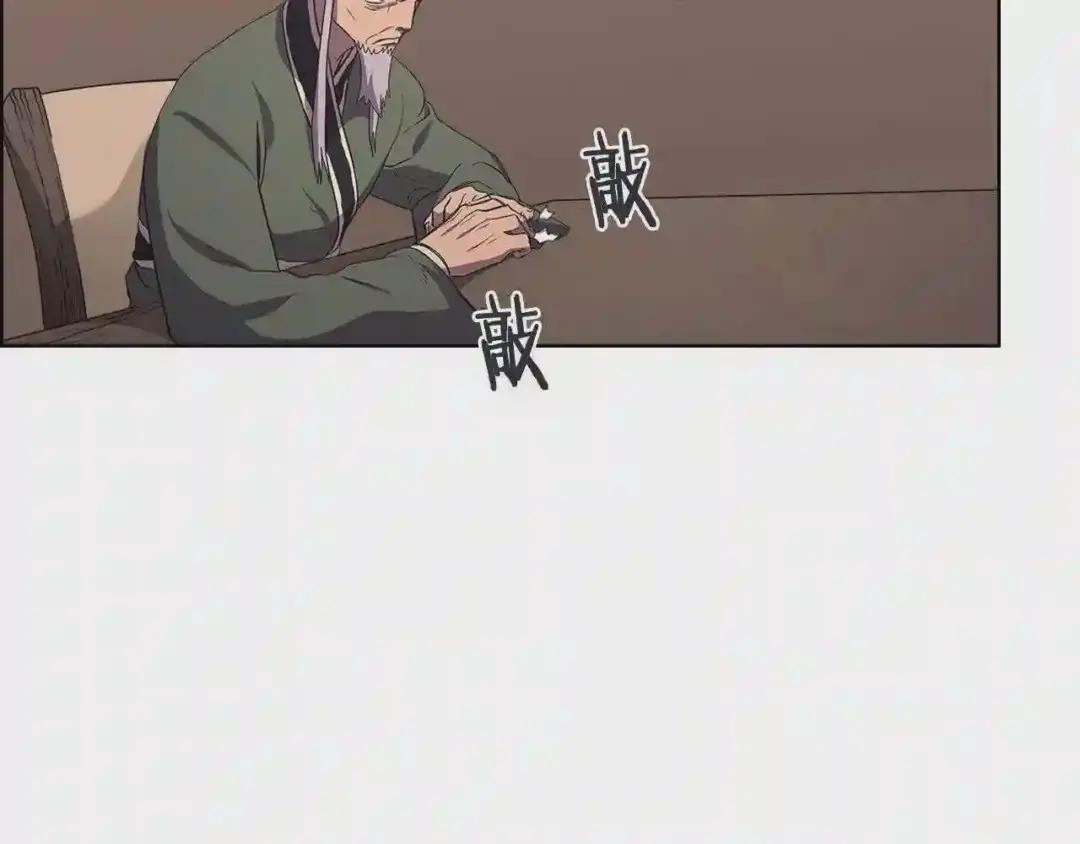 第99话 图穷匕见 第26页
