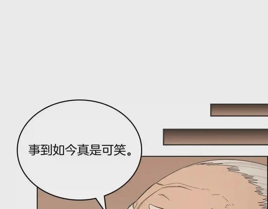 第99话 图穷匕见 第28页