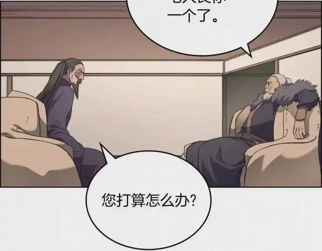 第99话 图穷匕见 第31页