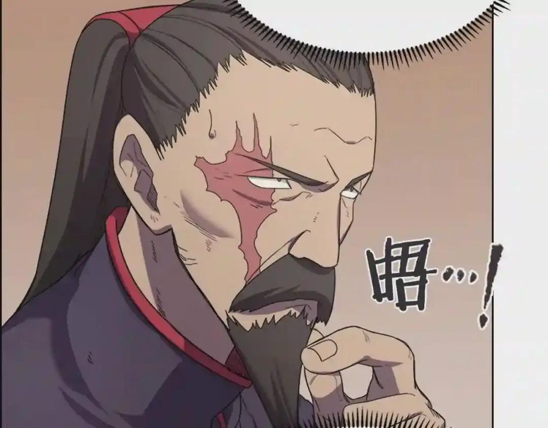 第99话 图穷匕见 第33页