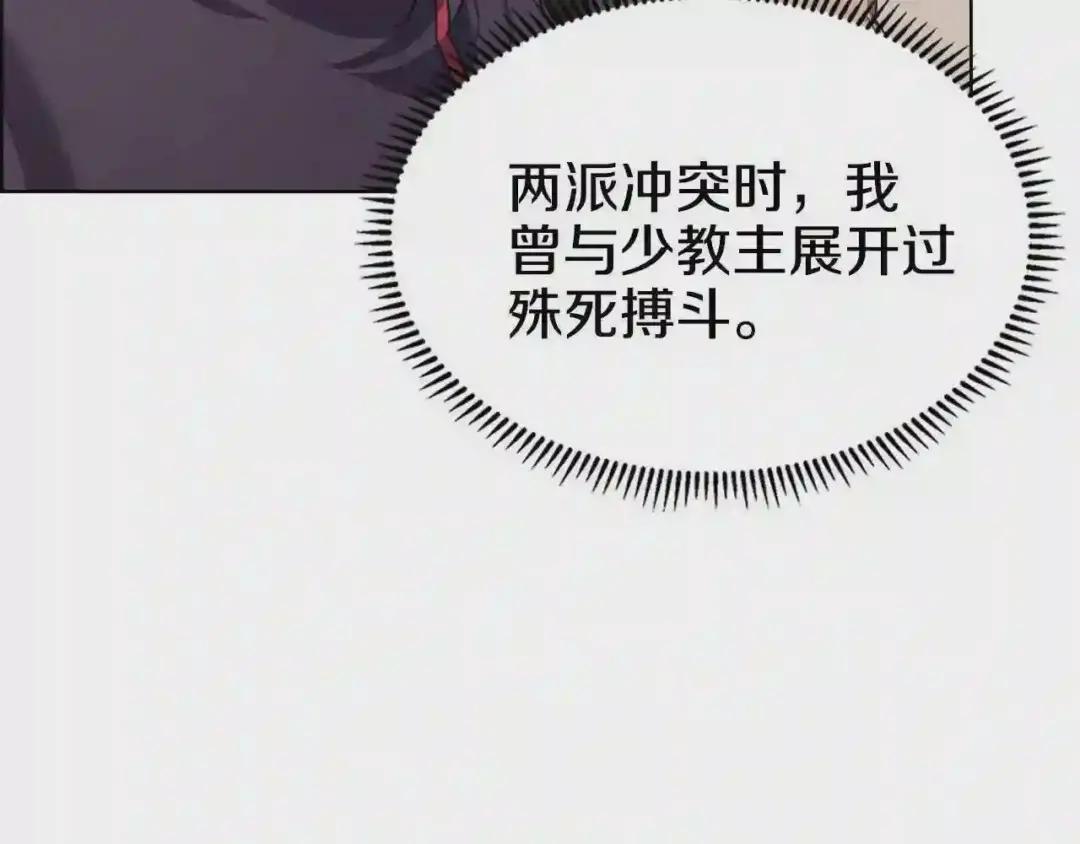 第99话 图穷匕见 第34页