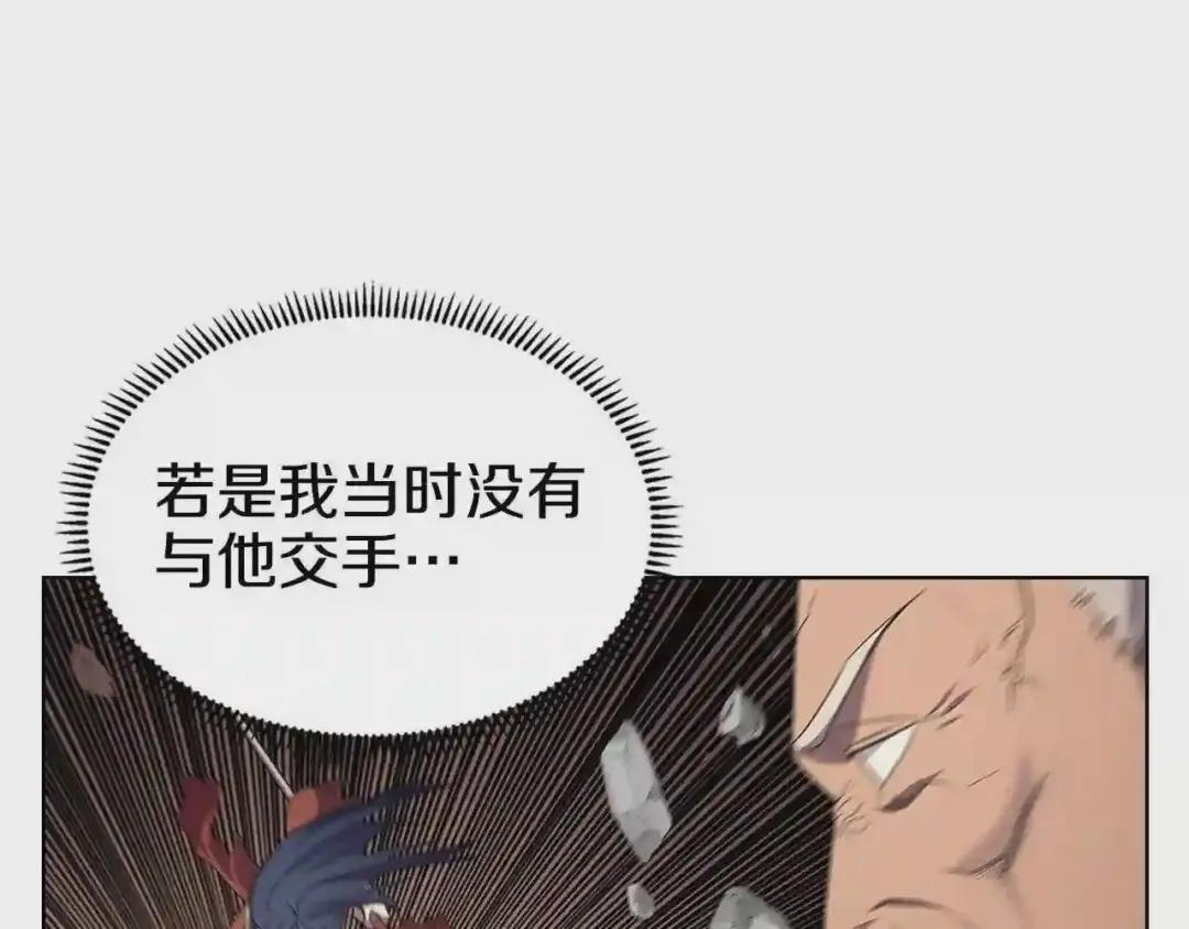 第99话 图穷匕见 第36页