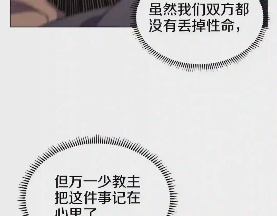 第99话 图穷匕见 第38页