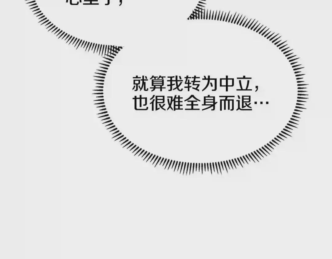 第99话 图穷匕见 第39页