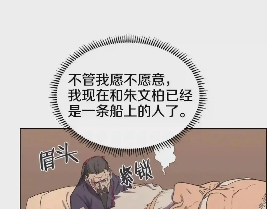 第99话 图穷匕见 第40页