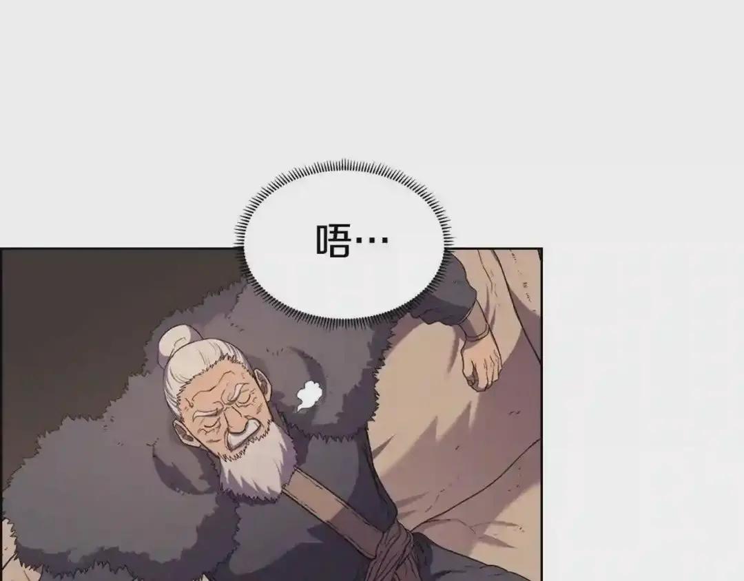 第99话 图穷匕见 第43页