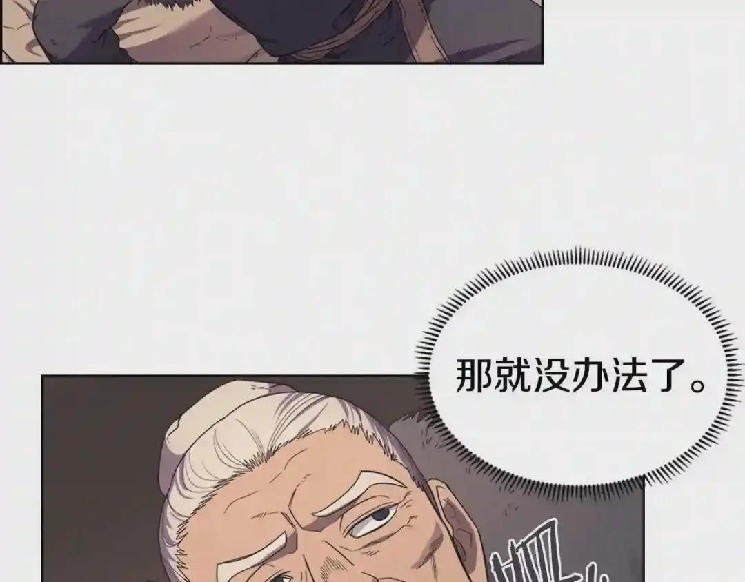 第99话 图穷匕见 第44页