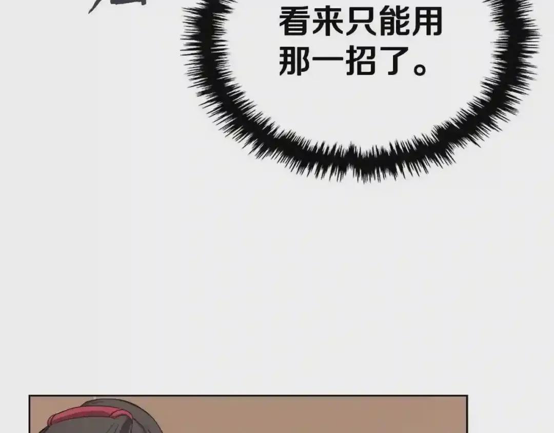 第99话 图穷匕见 第47页