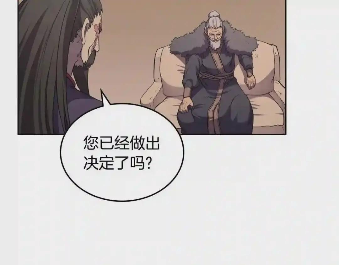 第99话 图穷匕见 第48页
